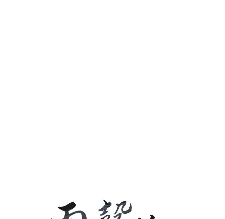 雨聲的誘惑 在线观看 第19話 漫画图片14