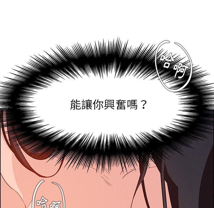 雨聲的誘惑 在线观看 第19話 漫画图片84