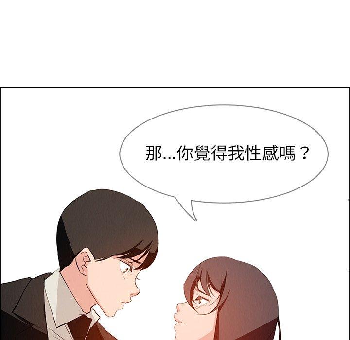 雨聲的誘惑 在线观看 第19話 漫画图片30