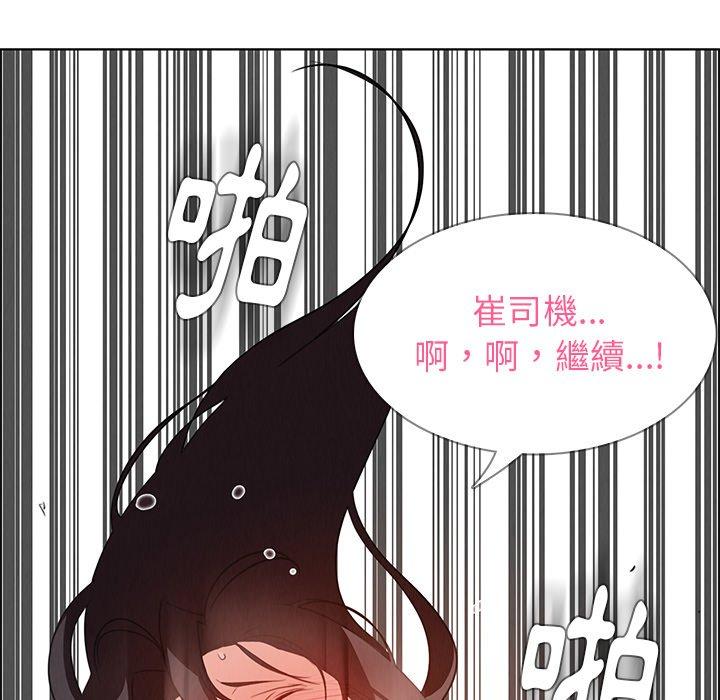 雨聲的誘惑 在线观看 第20話 漫画图片23