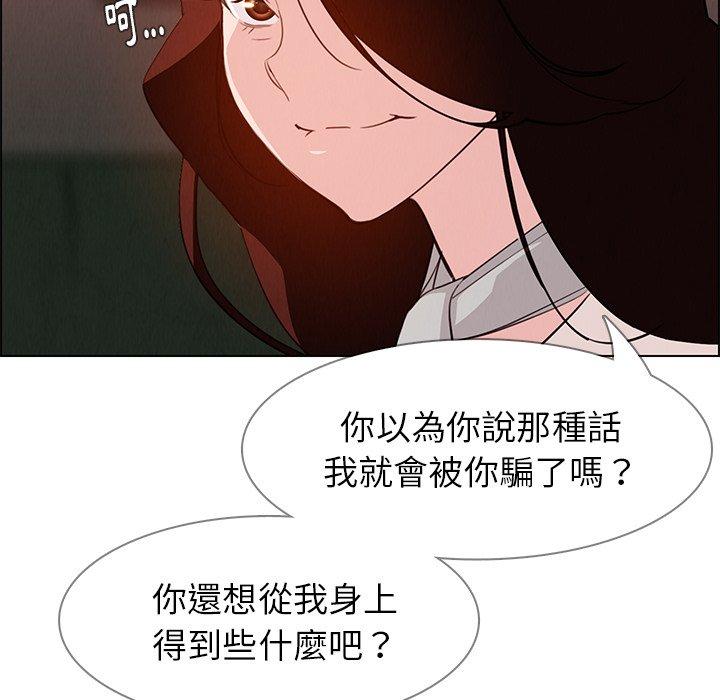 雨聲的誘惑 在线观看 第20話 漫画图片70