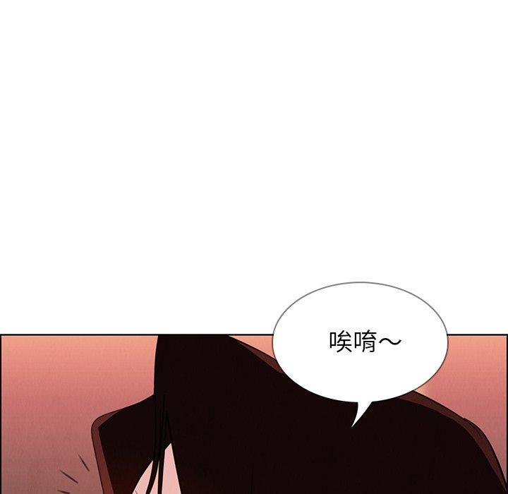 雨聲的誘惑 在线观看 第20話 漫画图片61