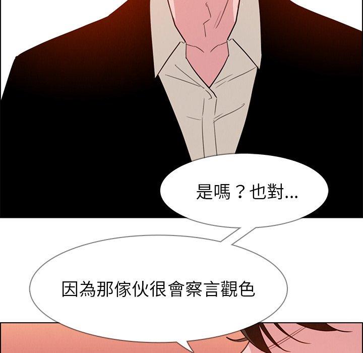 雨聲的誘惑 在线观看 第20話 漫画图片86