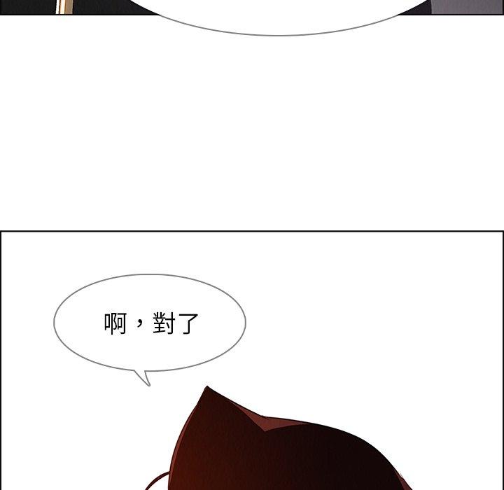 雨聲的誘惑 在线观看 第20話 漫画图片81