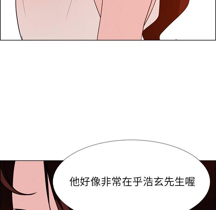 雨聲的誘惑 在线观看 第20話 漫画图片83