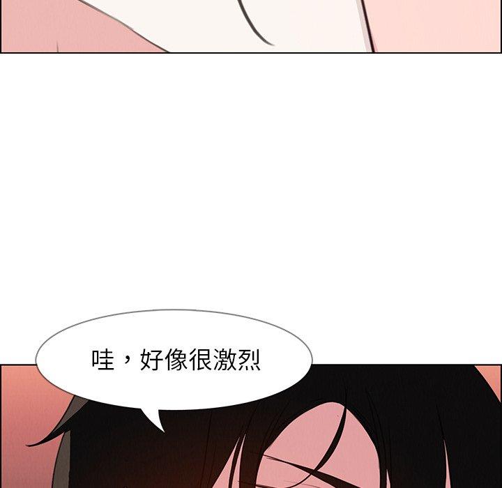 雨聲的誘惑 在线观看 第20話 漫画图片76