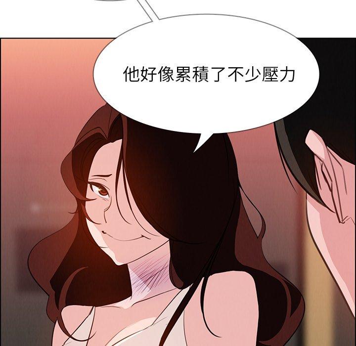 雨聲的誘惑 在线观看 第20話 漫画图片73