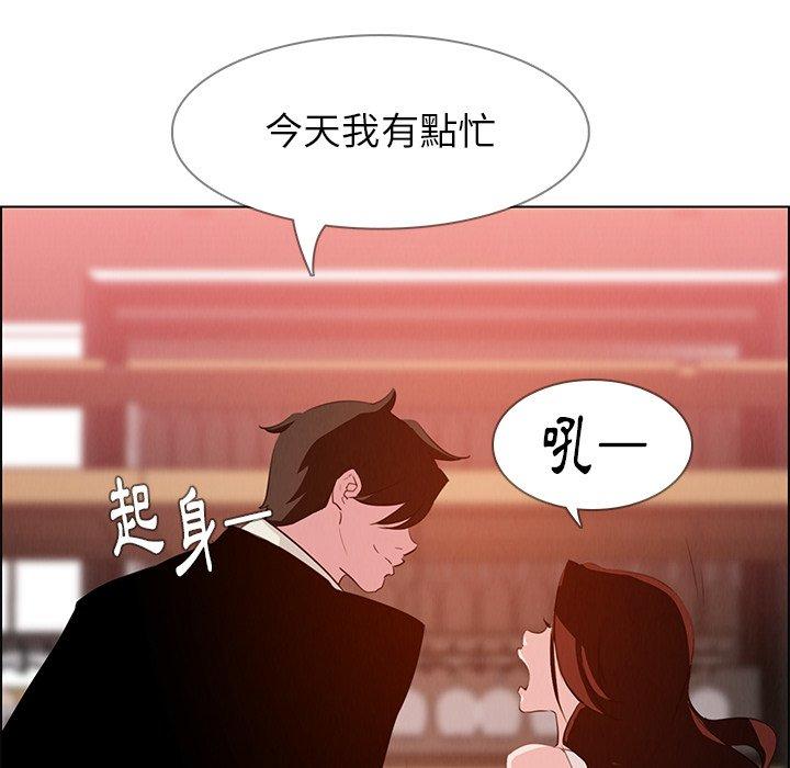 雨聲的誘惑 在线观看 第20話 漫画图片101