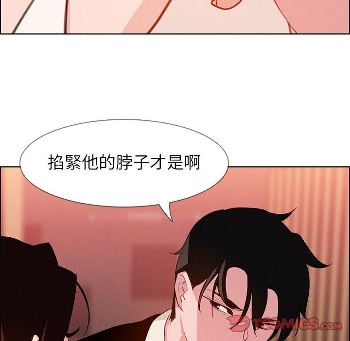 雨聲的誘惑 在线观看 第20話 漫画图片93