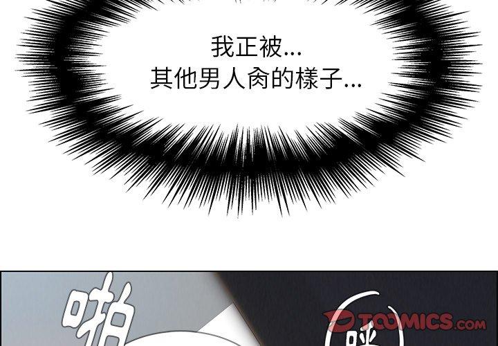 雨聲的誘惑 在线观看 第20話 漫画图片3