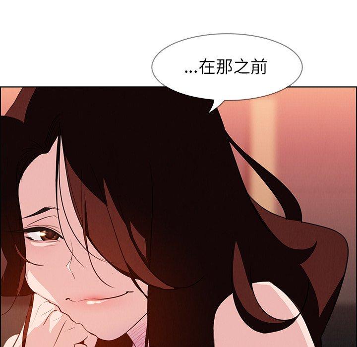 雨聲的誘惑 在线观看 第20話 漫画图片95