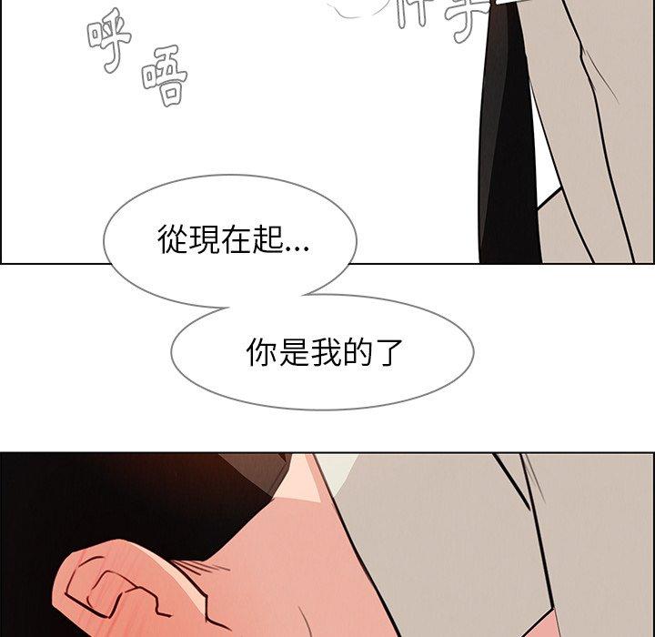 雨聲的誘惑 在线观看 第20話 漫画图片38