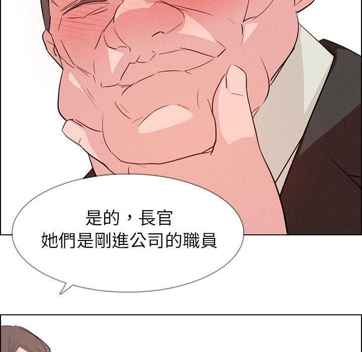 雨聲的誘惑 在线观看 第21話 漫画图片40