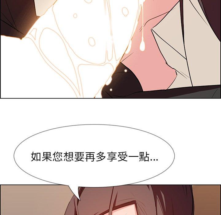 雨聲的誘惑 在线观看 第21話 漫画图片77