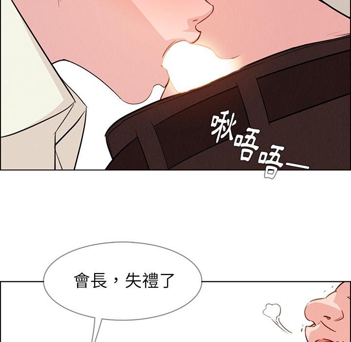 雨聲的誘惑 在线观看 第21話 漫画图片47