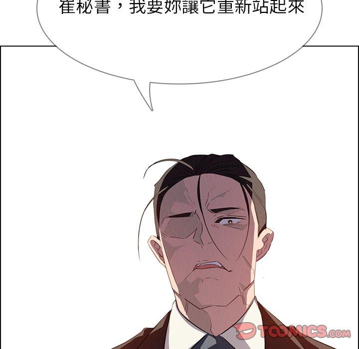 雨聲的誘惑 在线观看 第21話 漫画图片99