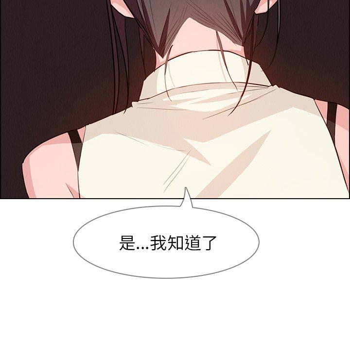 雨聲的誘惑 在线观看 第21話 漫画图片101