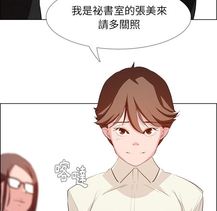 雨聲的誘惑 在线观看 第21話 漫画图片42