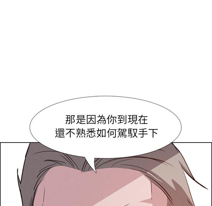 雨聲的誘惑 在线观看 第21話 漫画图片92