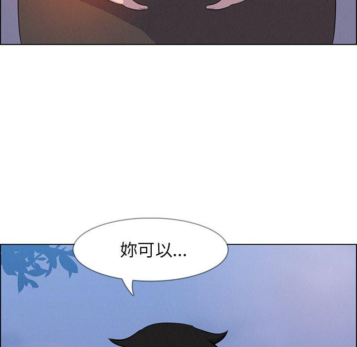 雨聲的誘惑 在线观看 第21話 漫画图片13