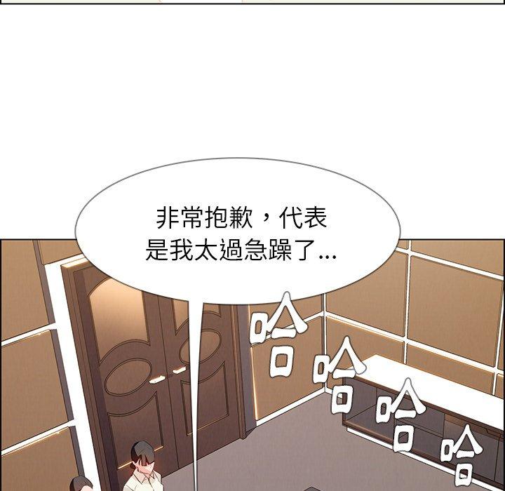 雨聲的誘惑 在线观看 第21話 漫画图片88