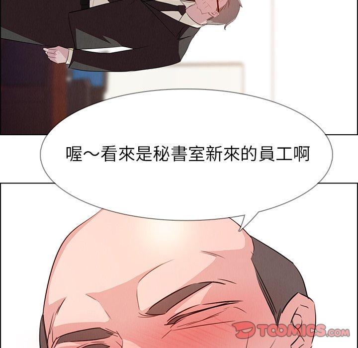 雨聲的誘惑 在线观看 第21話 漫画图片39