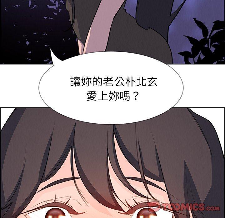 雨聲的誘惑 在线观看 第21話 漫画图片15