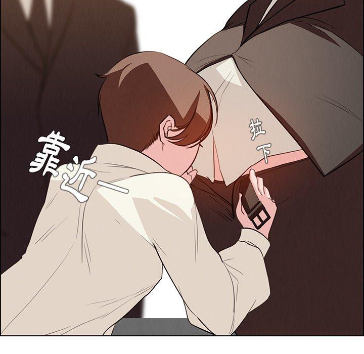 雨聲的誘惑 在线观看 第21話 漫画图片45