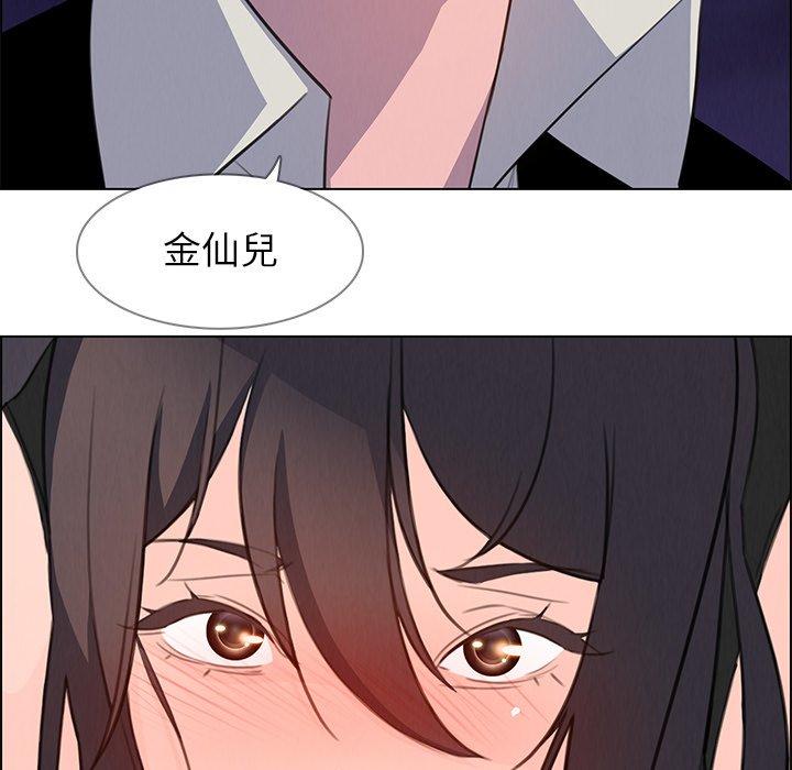 雨聲的誘惑 在线观看 第21話 漫画图片8