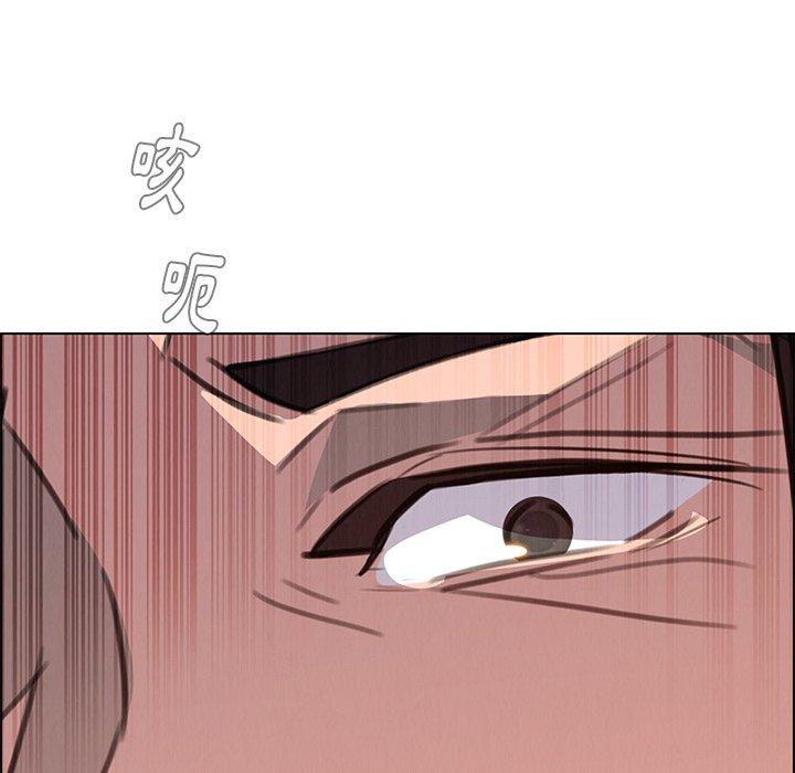 雨聲的誘惑 在线观看 第22話 漫画图片6