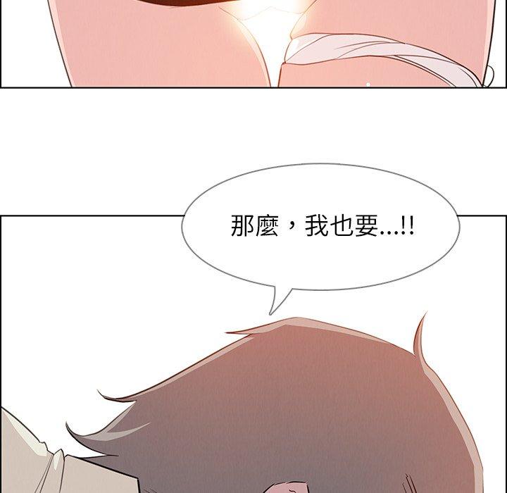 雨聲的誘惑 在线观看 第22話 漫画图片64