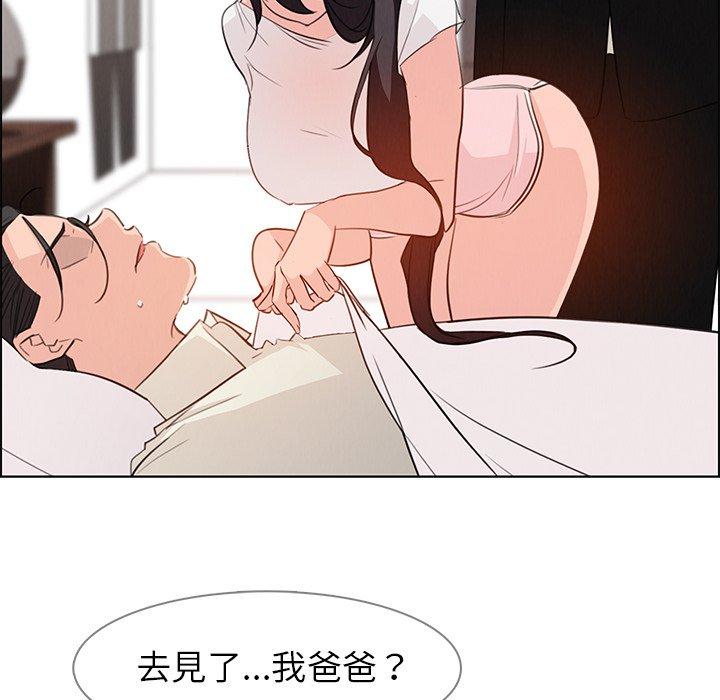 雨聲的誘惑 在线观看 第22話 漫画图片124