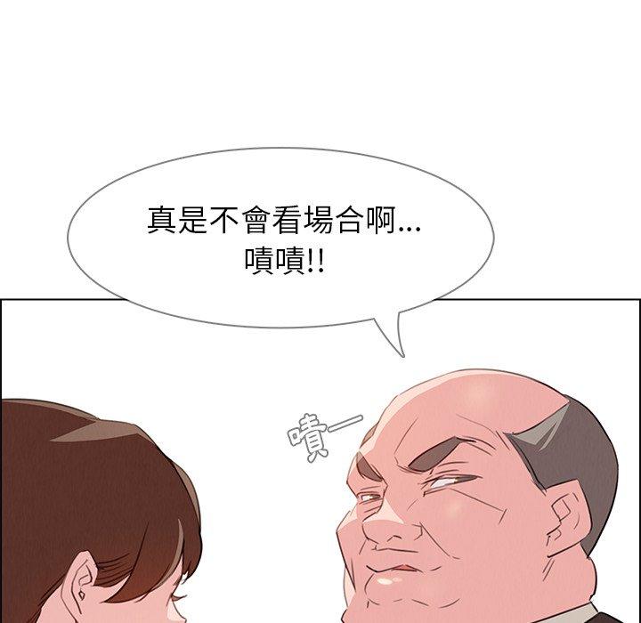 雨聲的誘惑 在线观看 第22話 漫画图片81