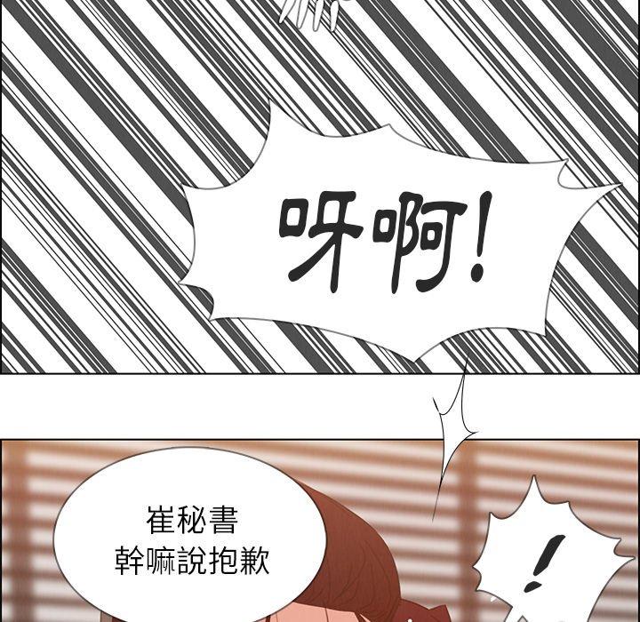 雨聲的誘惑 在线观看 第22話 漫画图片14