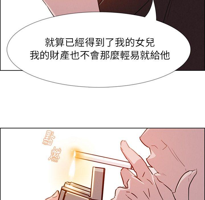 雨聲的誘惑 在线观看 第22話 漫画图片106