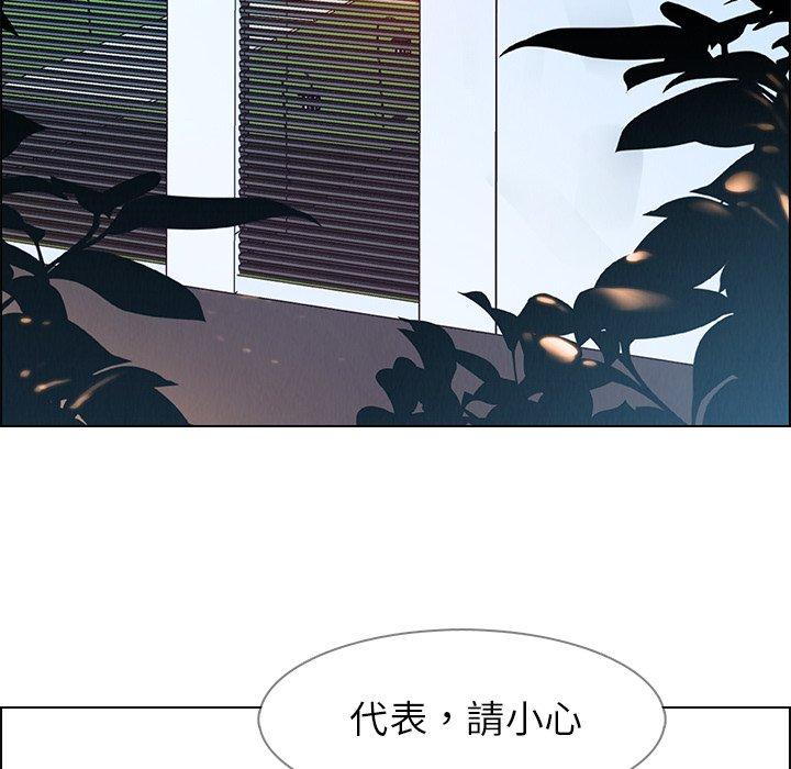 雨聲的誘惑 在线观看 第22話 漫画图片114