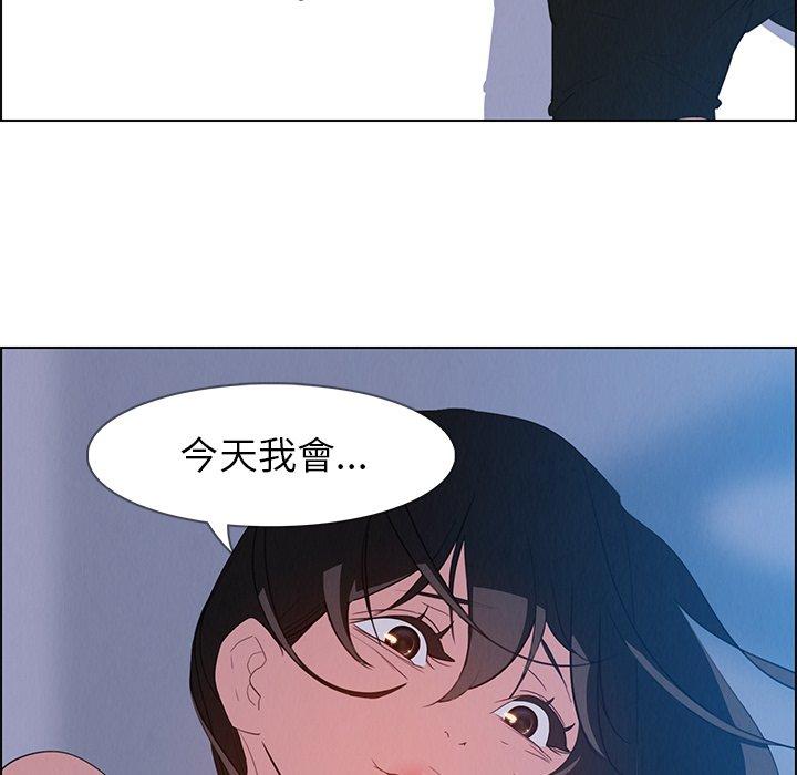 雨聲的誘惑 在线观看 第23話 漫画图片121