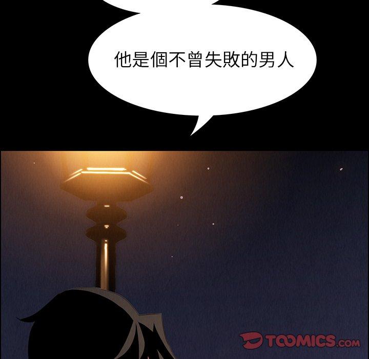 雨聲的誘惑 在线观看 第23話 漫画图片15