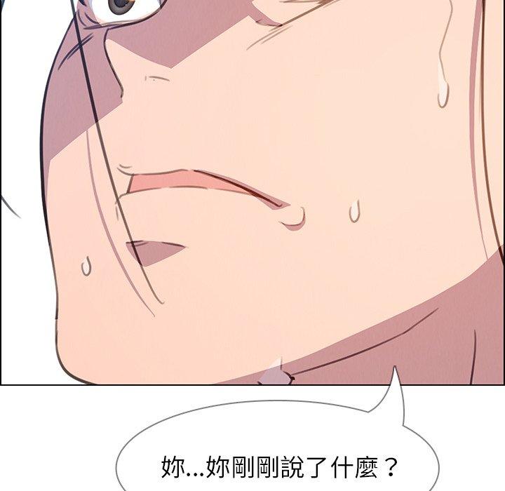 雨聲的誘惑 在线观看 第23話 漫画图片60