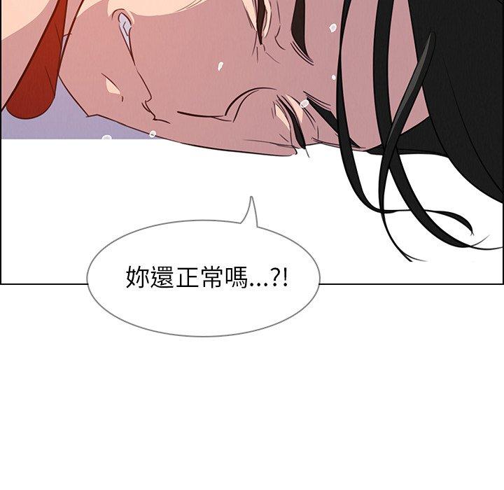 雨聲的誘惑 在线观看 第23話 漫画图片105