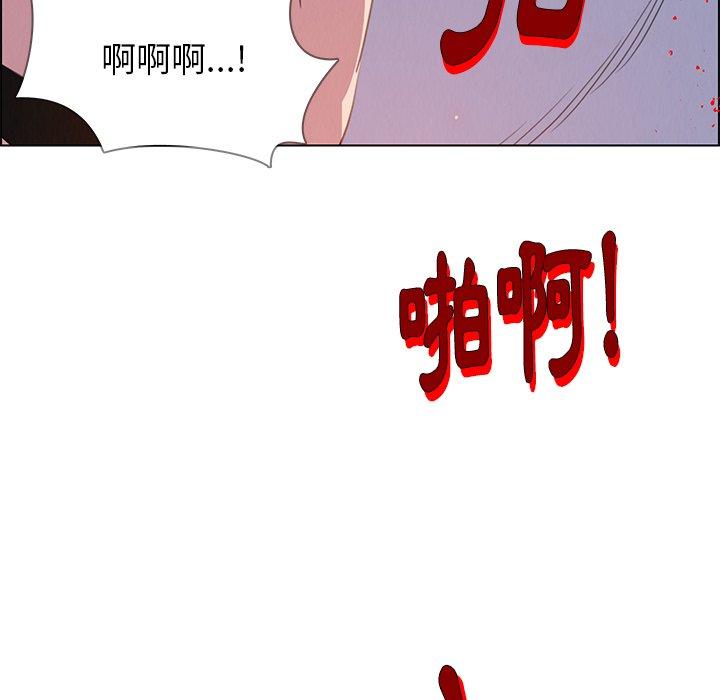 雨聲的誘惑 在线观看 第23話 漫画图片112