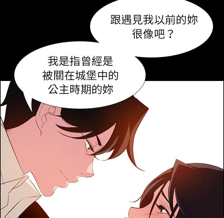 雨聲的誘惑 在线观看 第23話 漫画图片22