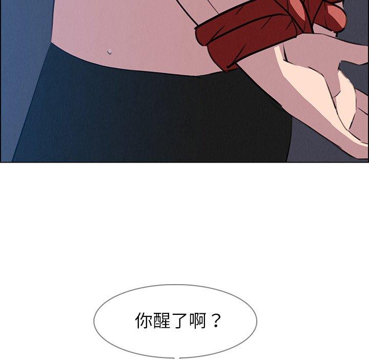 雨聲的誘惑 在线观看 第23話 漫画图片37