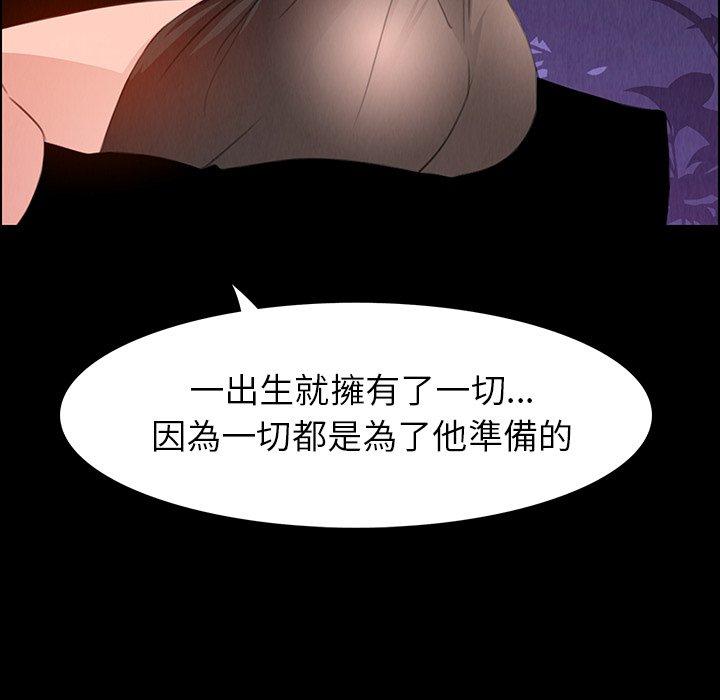 雨聲的誘惑 在线观看 第23話 漫画图片17