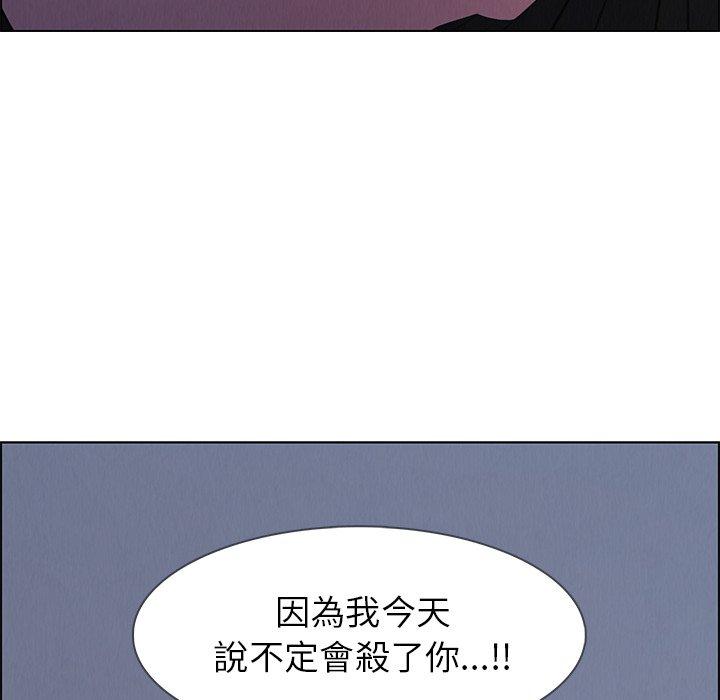 雨聲的誘惑 在线观看 第23話 漫画图片101