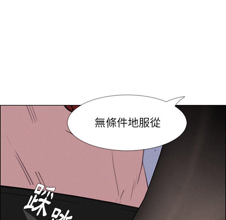 雨聲的誘惑 在线观看 第23話 漫画图片126