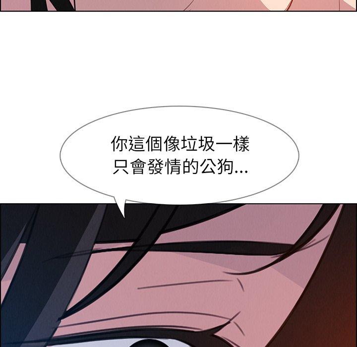 雨聲的誘惑 在线观看 第23話 漫画图片58