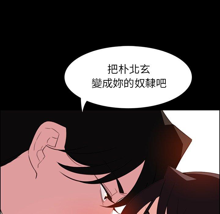 雨聲的誘惑 在线观看 第23話 漫画图片24