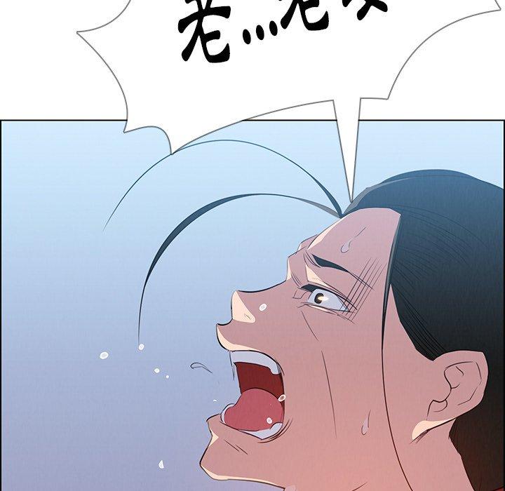 雨聲的誘惑 在线观看 第23話 漫画图片86