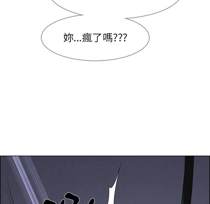 雨聲的誘惑 在线观看 第23話 漫画图片61